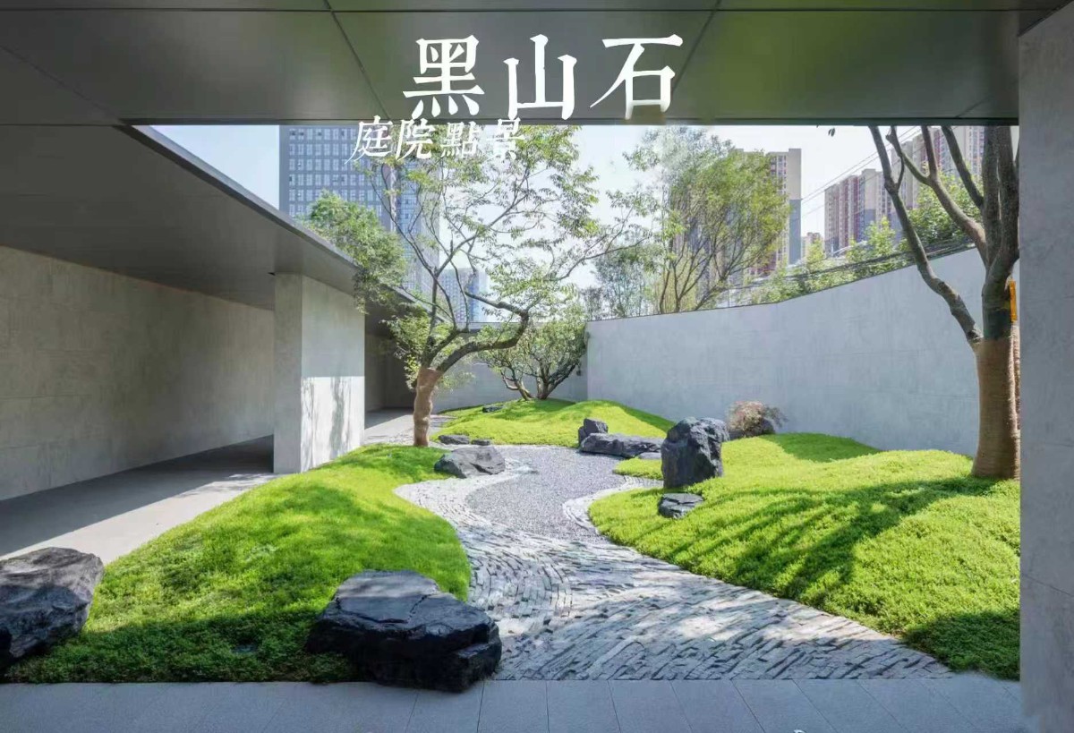 黑山石庭院