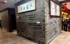 文化石在建筑与装饰中有哪些经典应用案例？‌